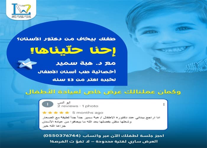 تصبغات الأسنان عند الأطفال