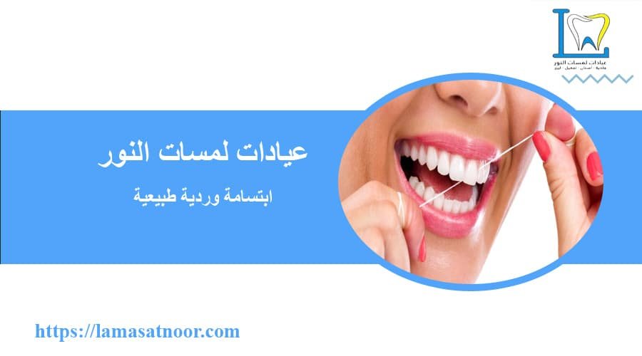 توريد اللثة المدينة المنورة
