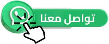 اتصل الآن